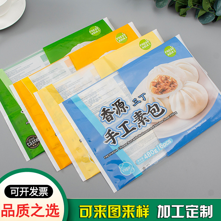 ?廠家定制食品塑料包裝袋-湯圓包子冷藏密封包裝袋