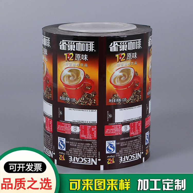 自動包裝機包裝膜 食品封口復(fù)合膜