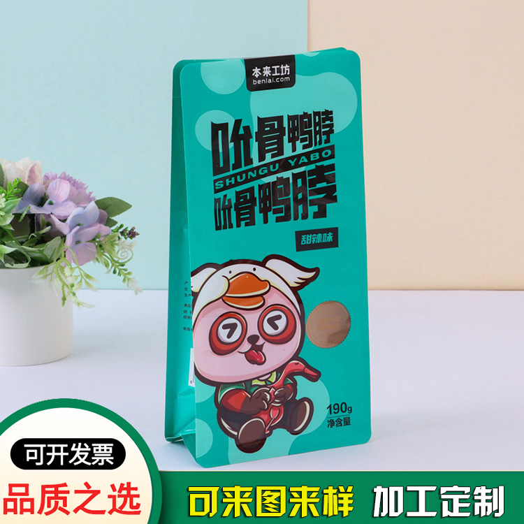 食品袋供應(yīng)商-鴨脖食品袋彩印包裝